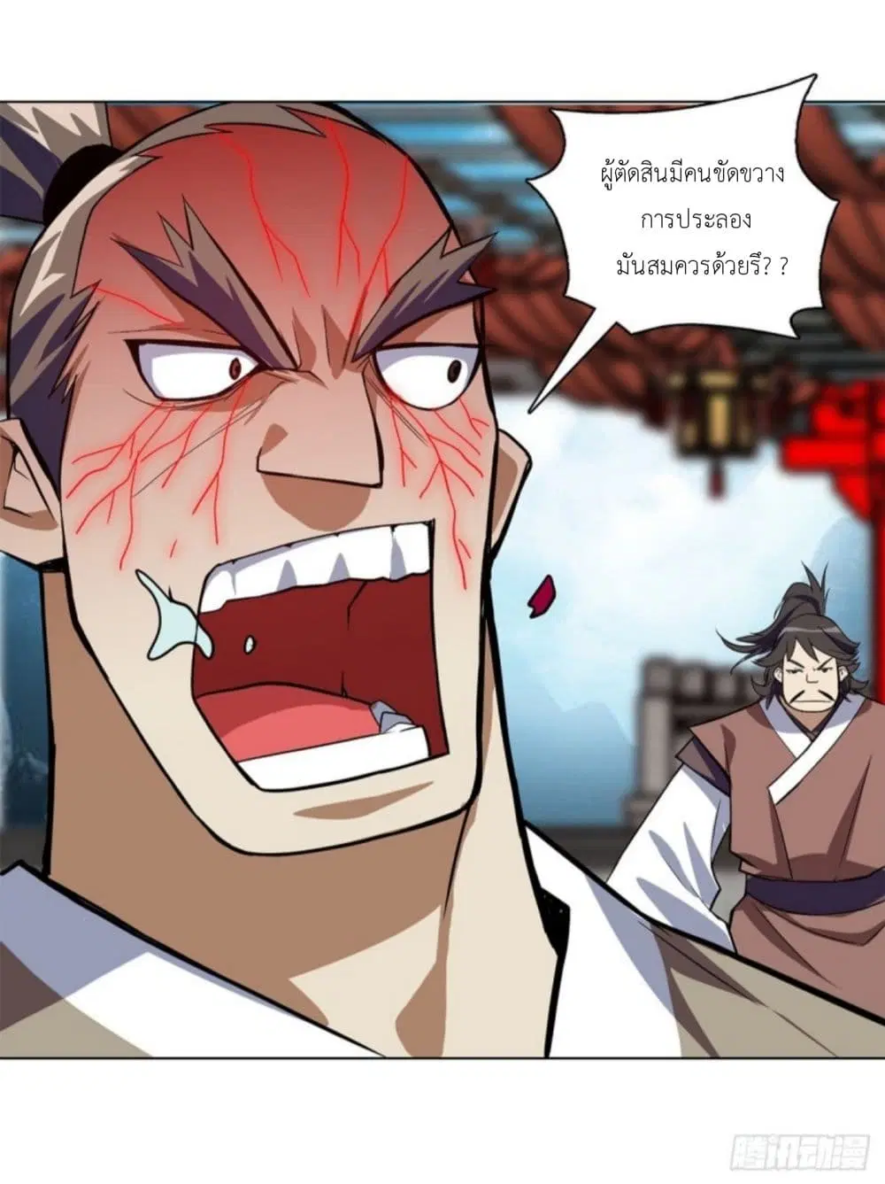 Pantheon of Gods ตอนที่ 11 หน้า 3