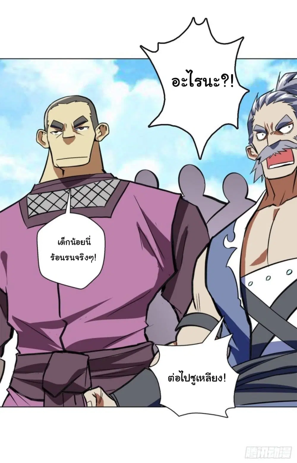 Pantheon of Gods ตอนที่ 12 หน้า 3
