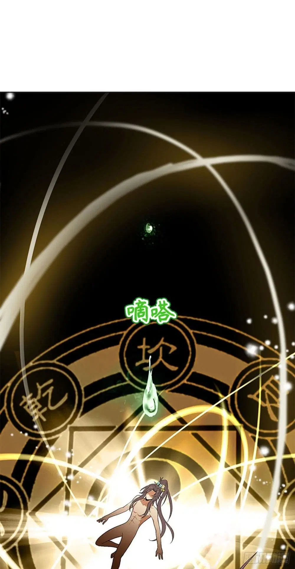Pantheon of Gods ตอนที่ 3 หน้า 3