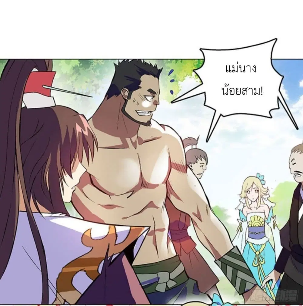 Pantheon of Gods ตอนที่ 7 หน้า 3