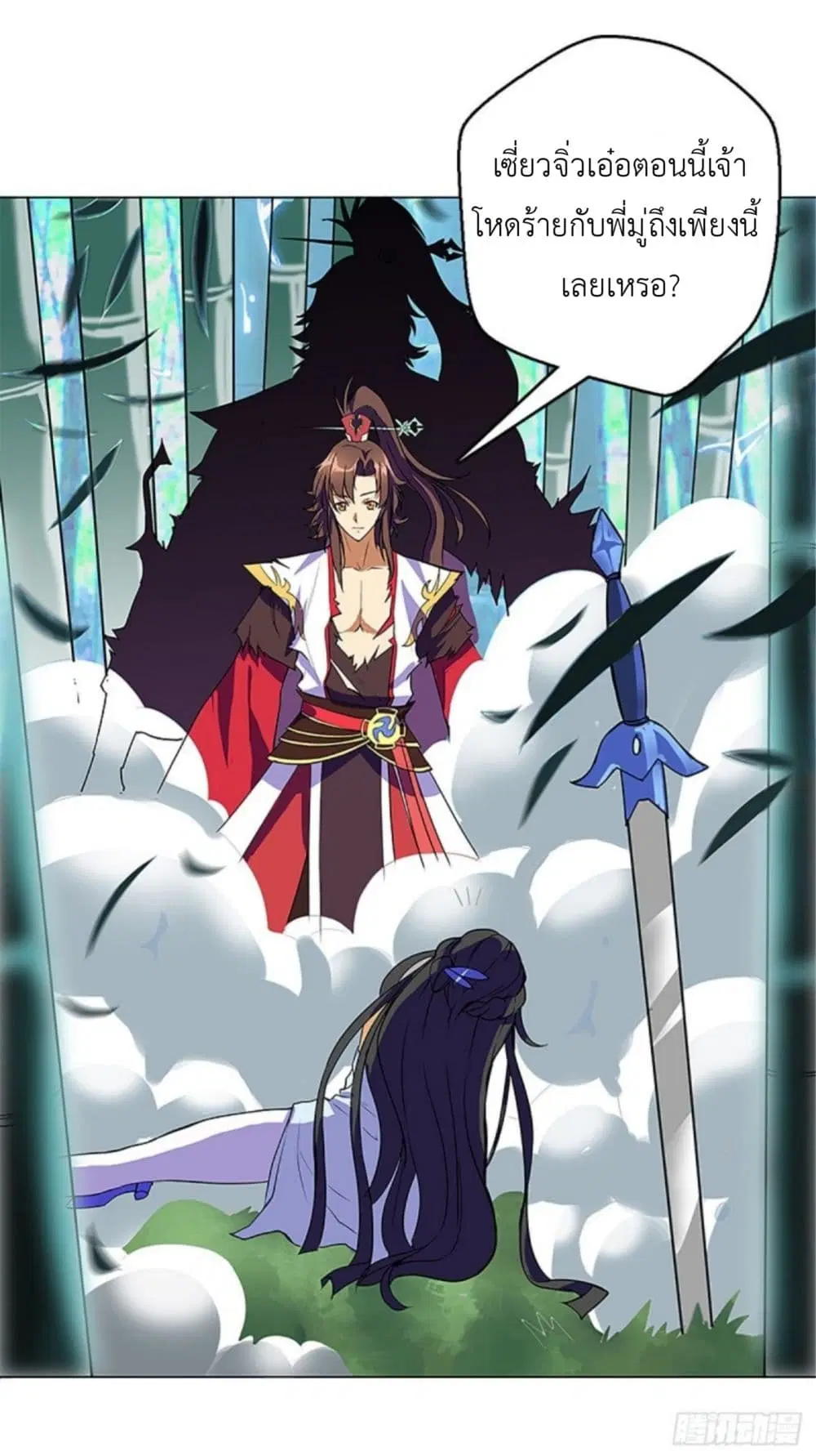 Pantheon of Gods ตอนที่ 9 หน้า 3