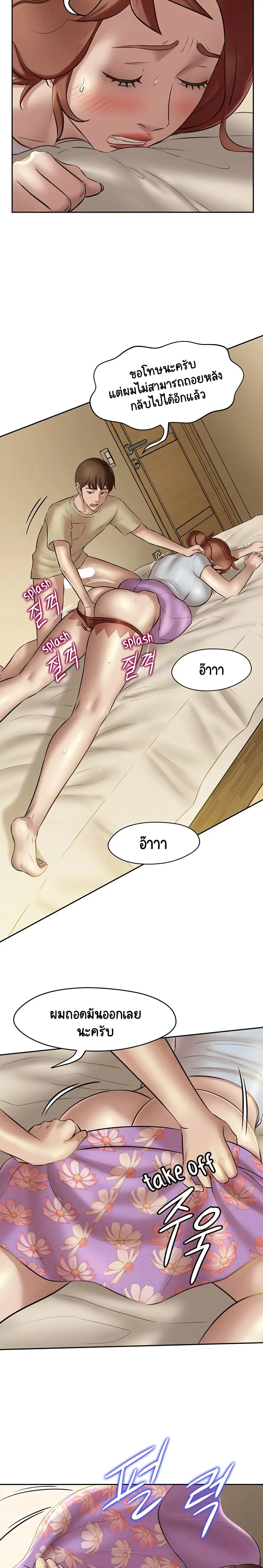 Panty Note ตอนที่ 10 หน้า 2