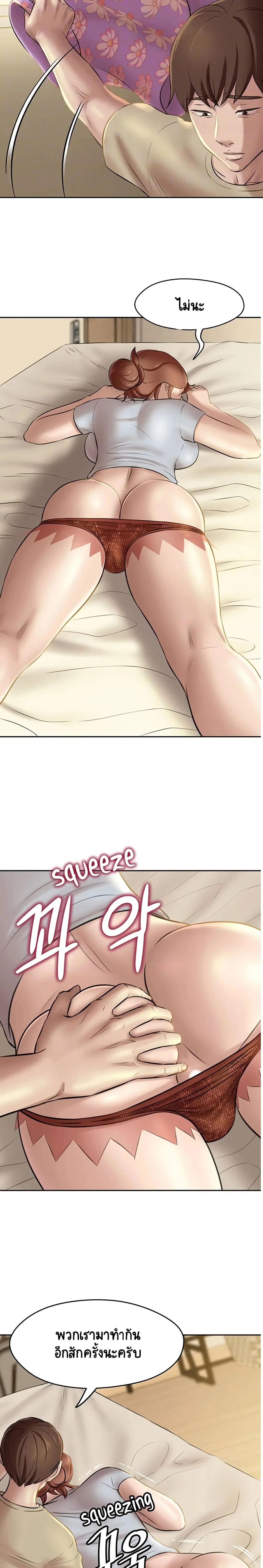 Panty Note ตอนที่ 10 หน้า 3