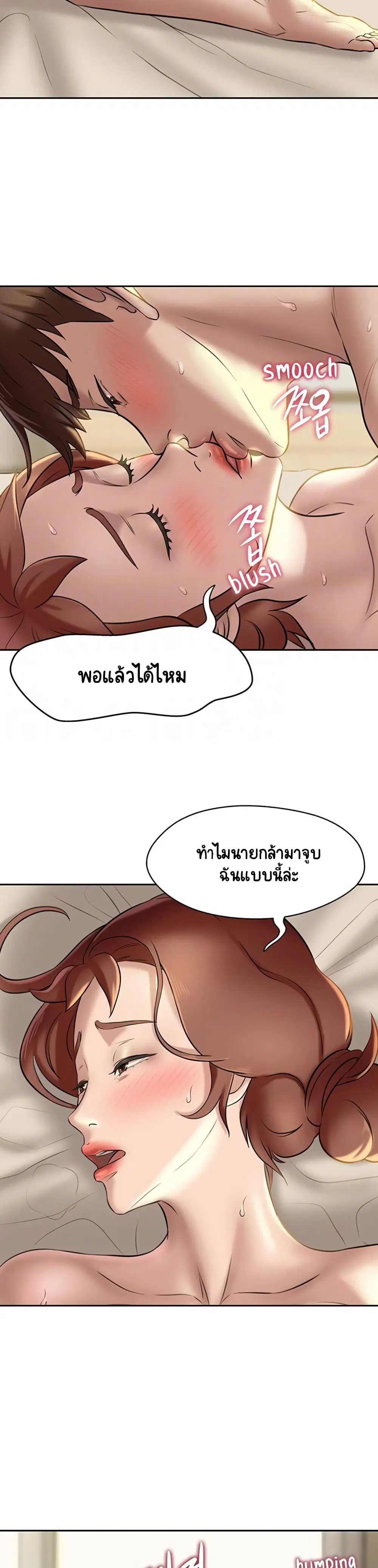 Panty Note ตอนที่ 11 หน้า 3