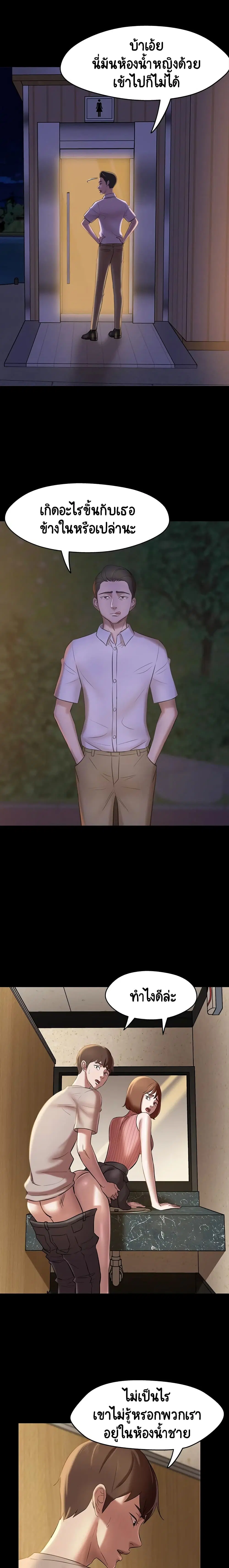 Panty Note ตอนที่ 15 หน้า 2