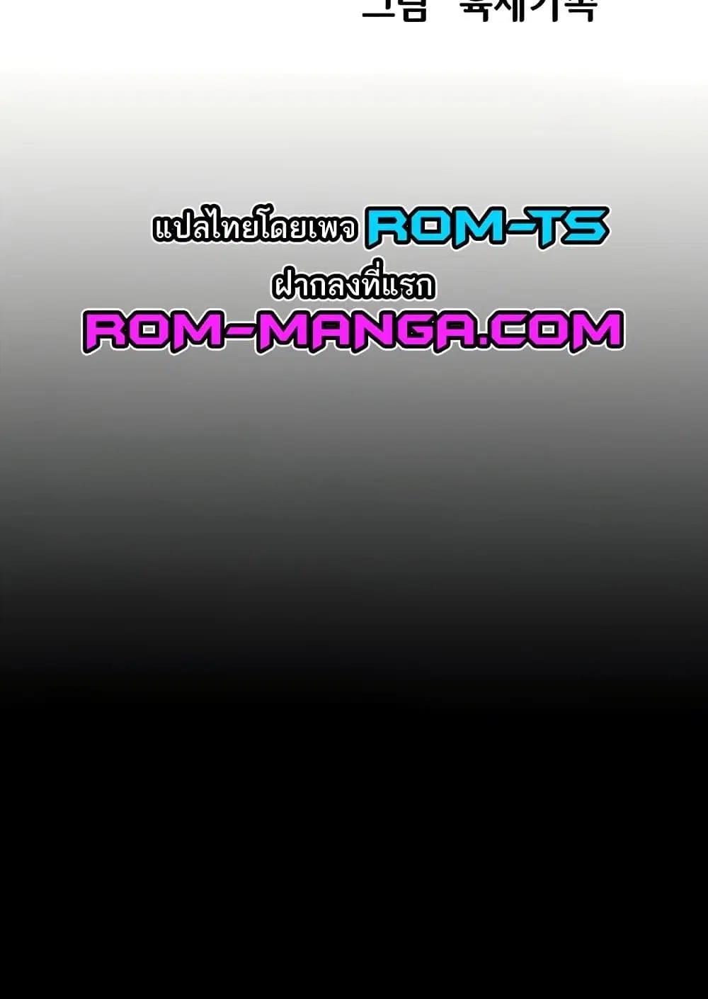 Panty Note ตอนที่ 172 หน้า 2