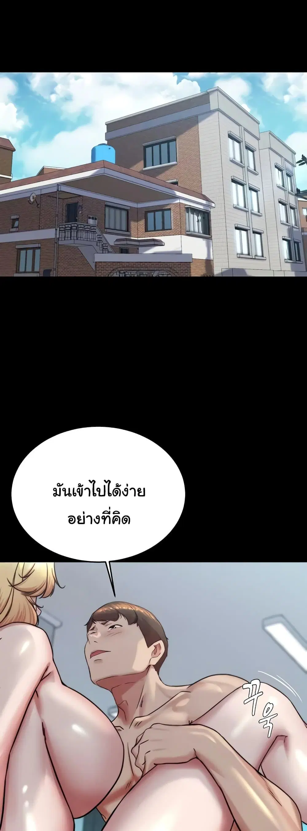 Panty Note ตอนที่ 190 หน้า 3