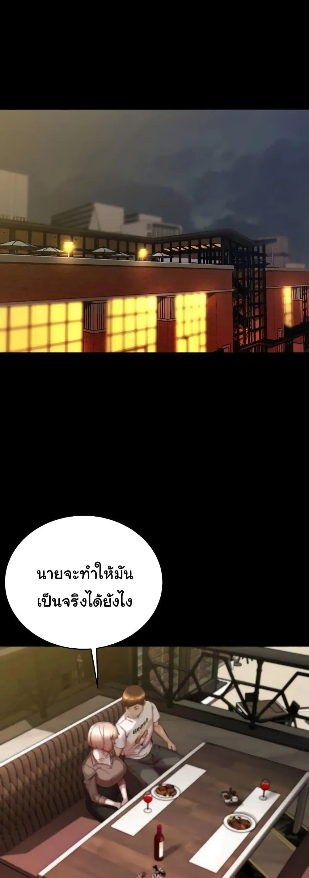 Panty Note ตอนที่ 191 หน้า 2