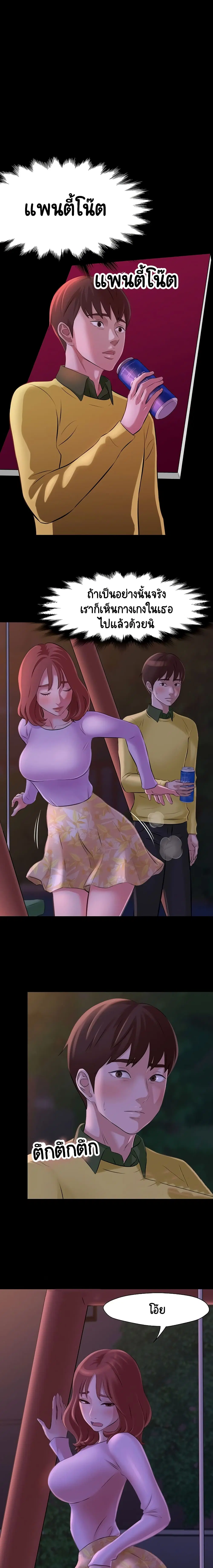 Panty Note ตอนที่ 2 หน้า 1