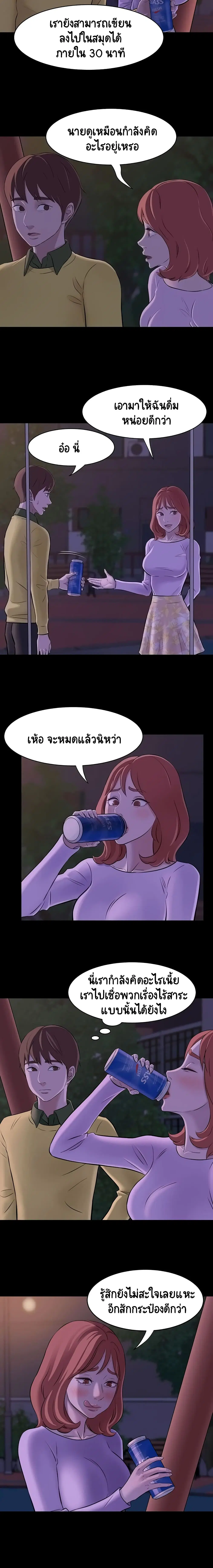 Panty Note ตอนที่ 2 หน้า 3