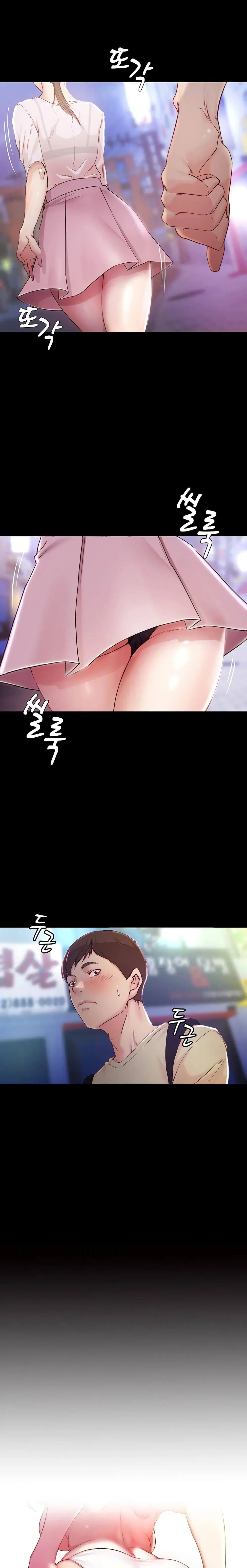 Panty Note ตอนที่ 24 หน้า 1