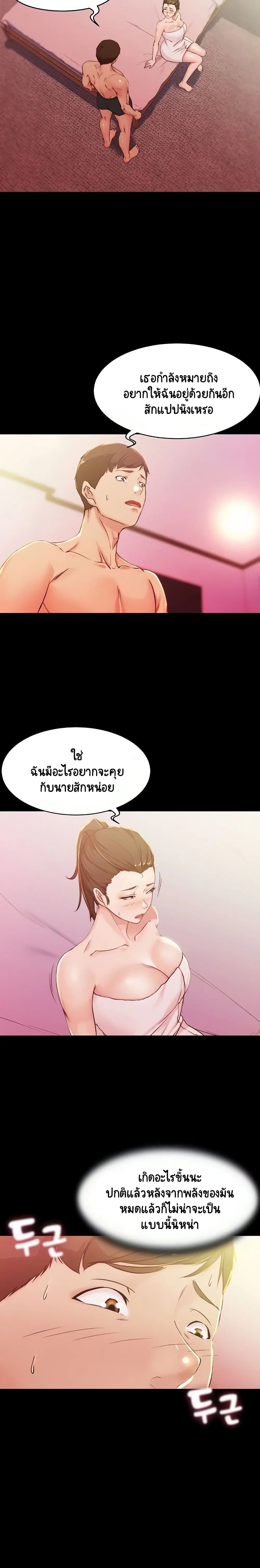 Panty Note ตอนที่ 27 หน้า 2