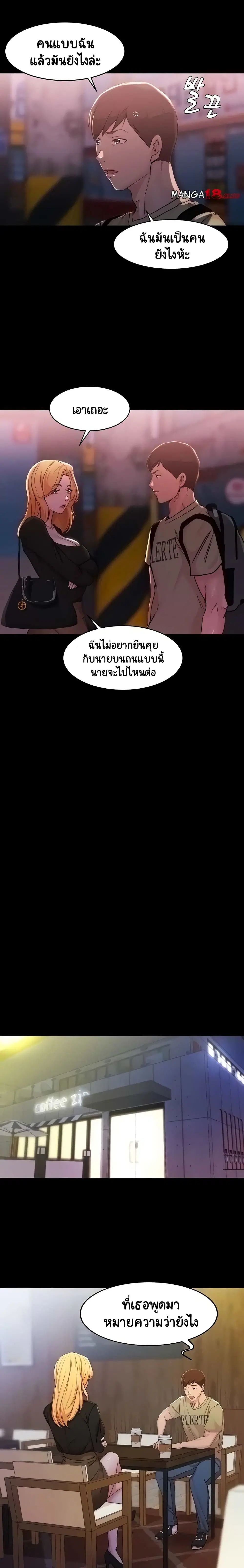 Panty Note ตอนที่ 28 หน้า 3