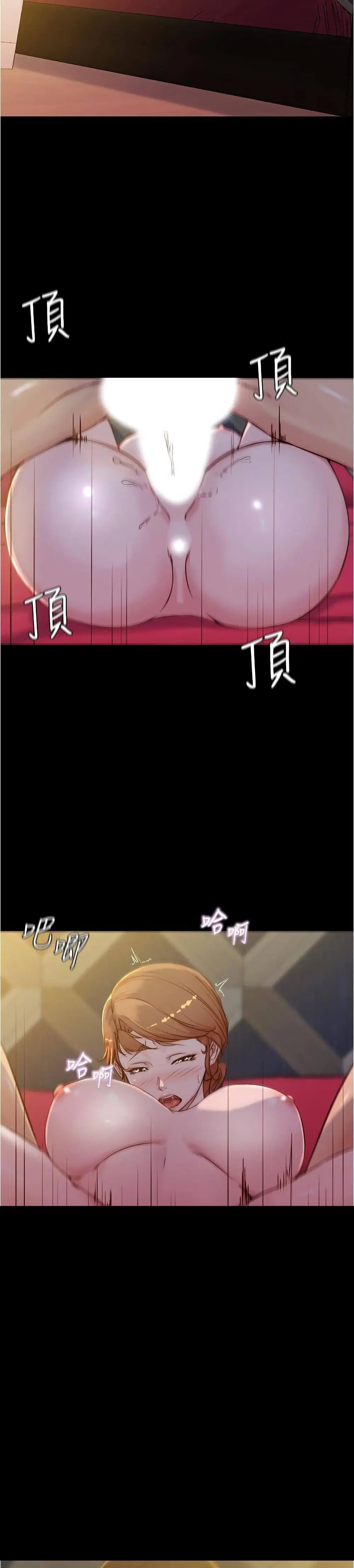 Panty Note ตอนที่ 33 หน้า 2