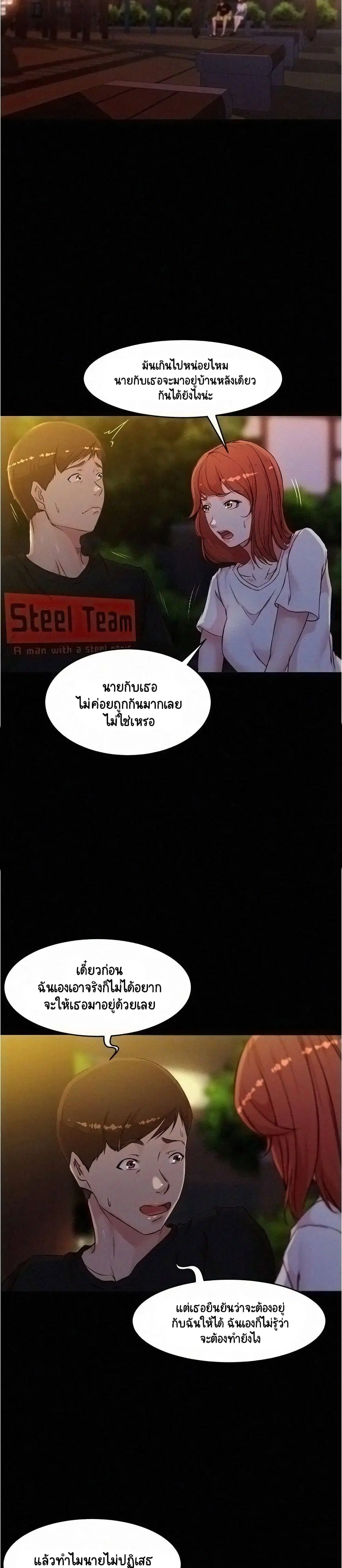 Panty Note ตอนที่ 34 หน้า 2
