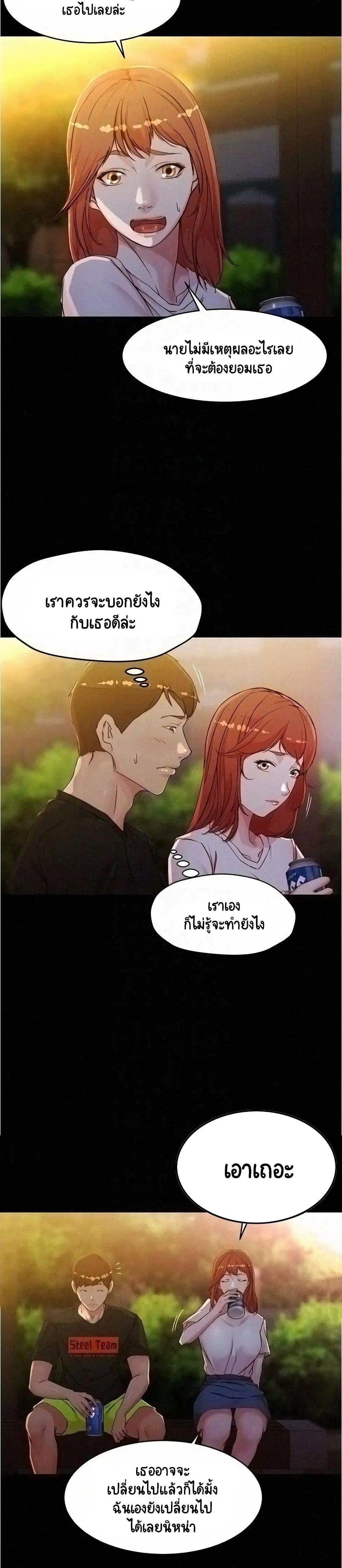 Panty Note ตอนที่ 34 หน้า 3