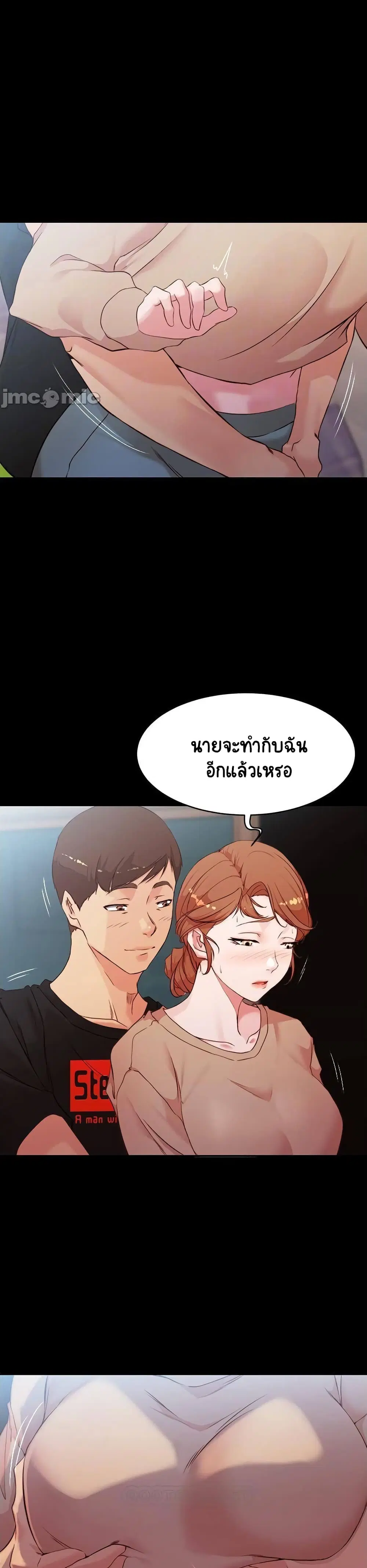 Panty Note ตอนที่ 35 หน้า 3