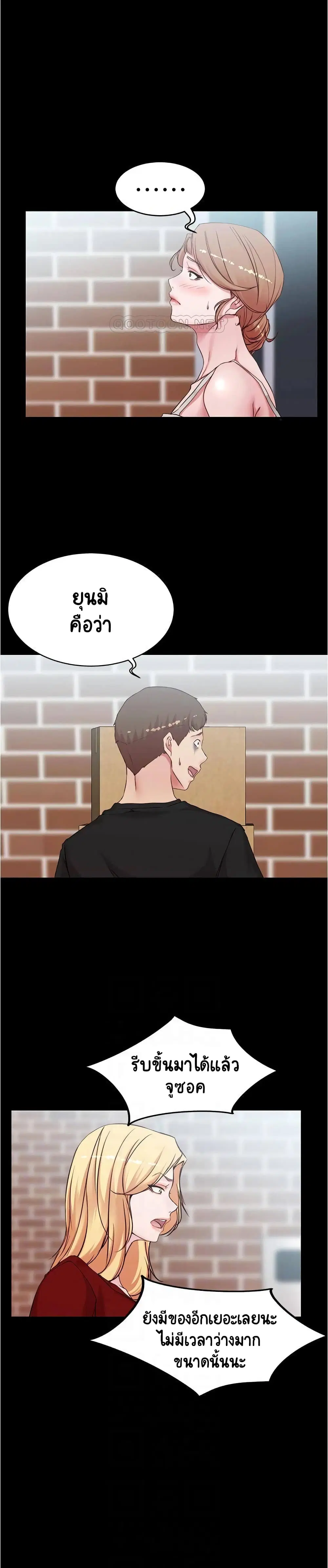 Panty Note ตอนที่ 38 หน้า 2