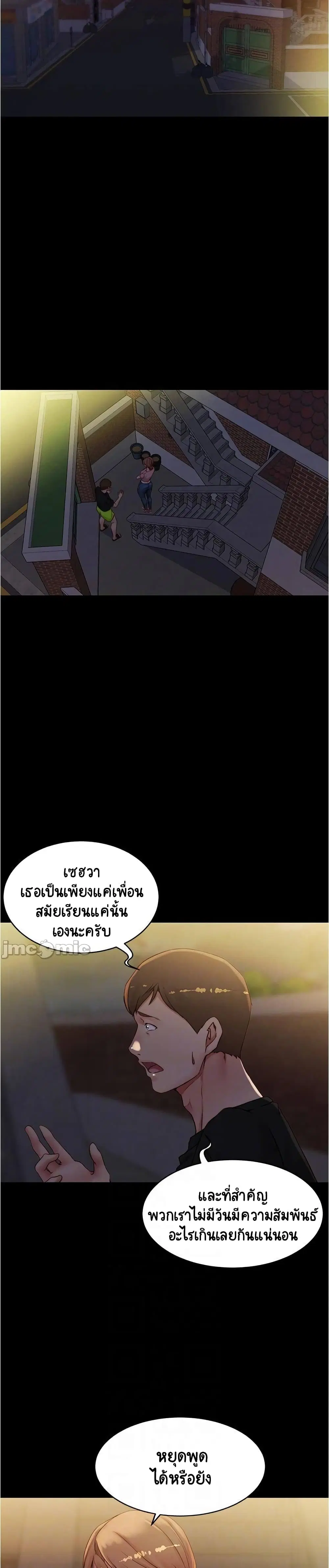 Panty Note ตอนที่ 39 หน้า 2