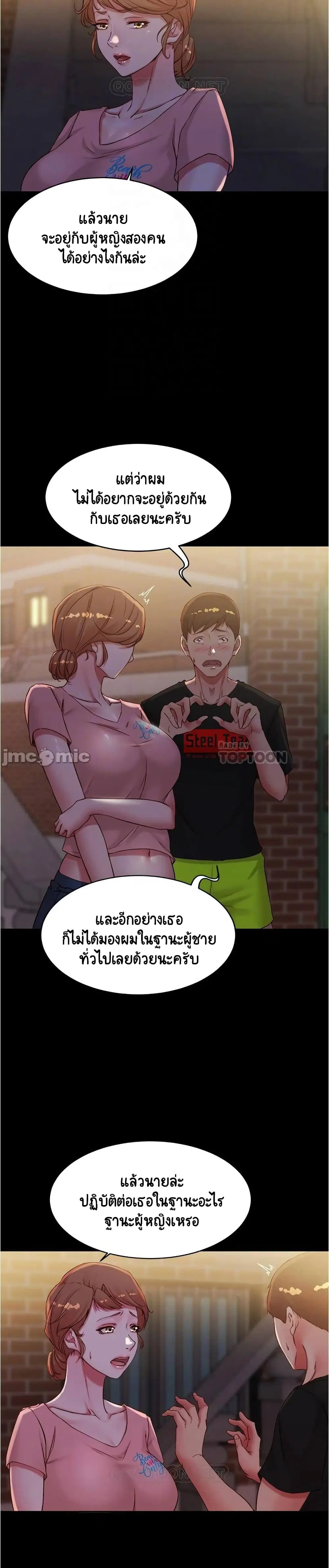 Panty Note ตอนที่ 39 หน้า 3