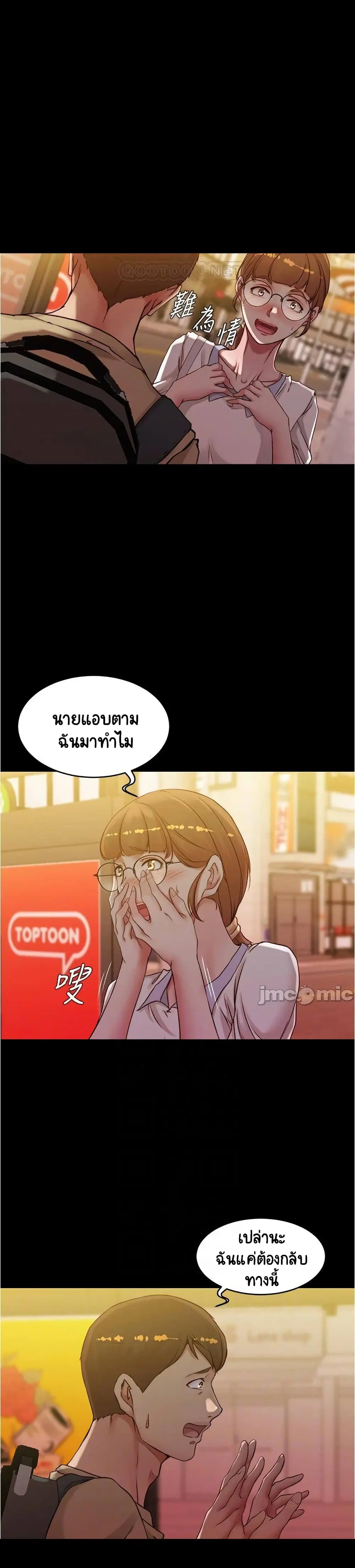 Panty Note ตอนที่ 41 หน้า 2