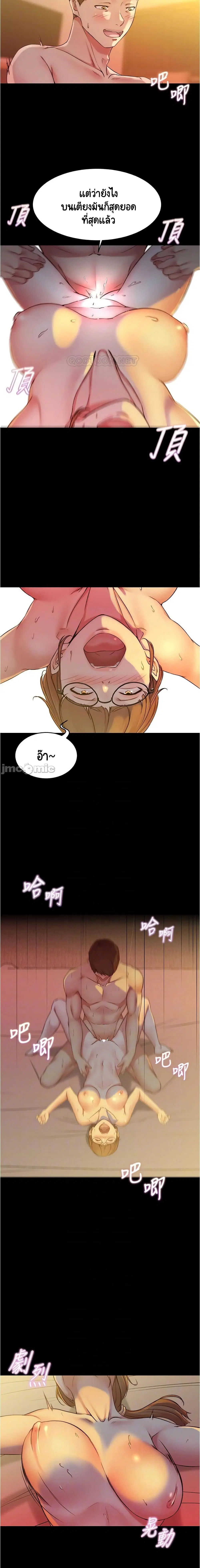 Panty Note ตอนที่ 42 หน้า 2