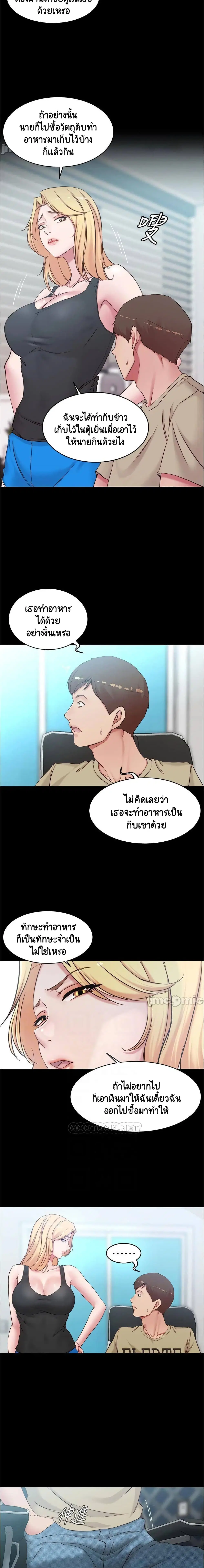 Panty Note ตอนที่ 43 หน้า 3