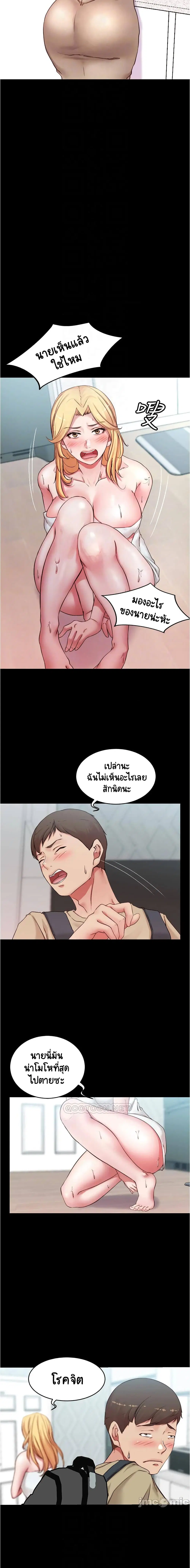 Panty Note ตอนที่ 44 หน้า 2