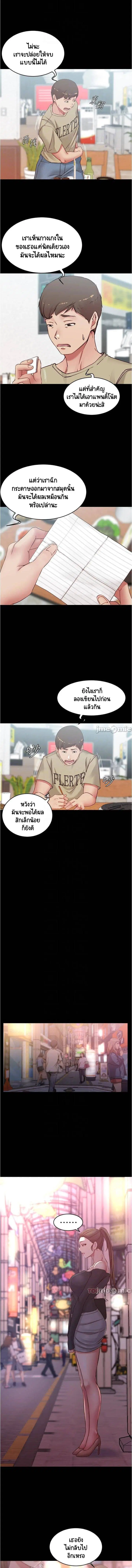 Panty Note ตอนที่ 45 หน้า 3