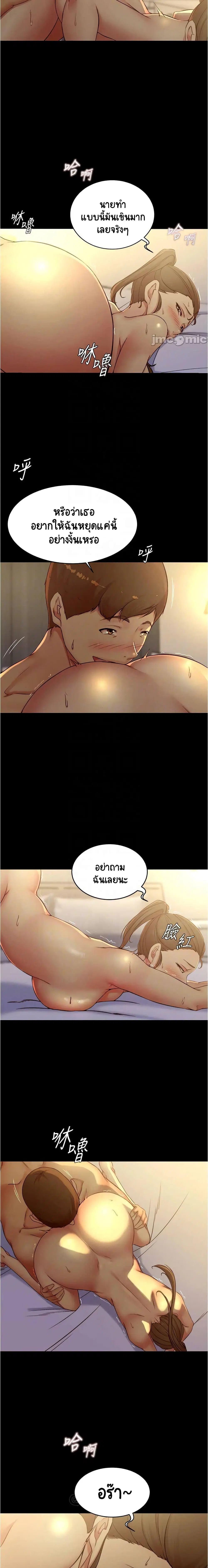 Panty Note ตอนที่ 46 หน้า 3