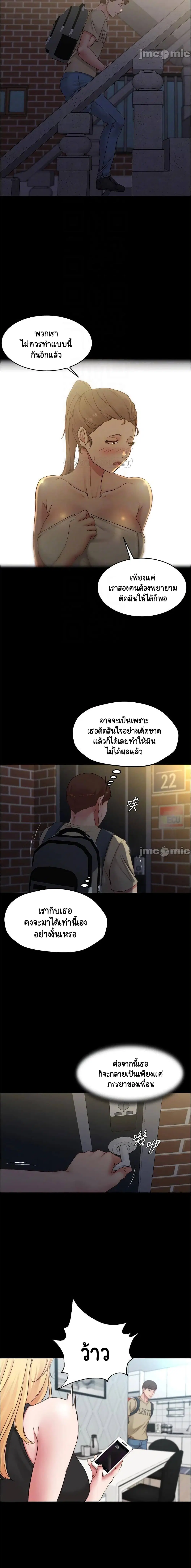 Panty Note ตอนที่ 47 หน้า 2