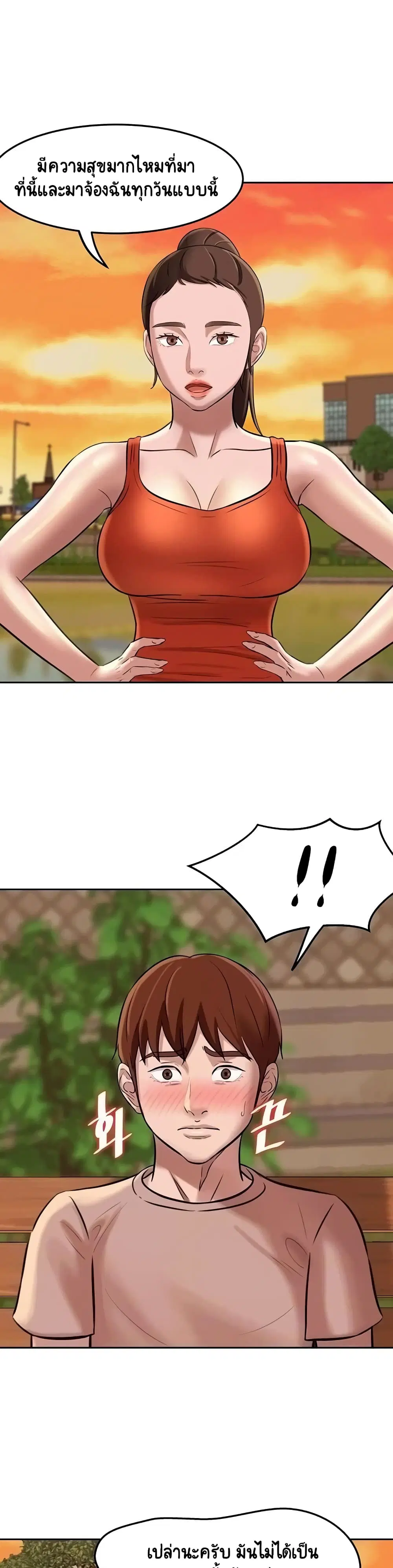 Panty Note ตอนที่ 5 หน้า 2
