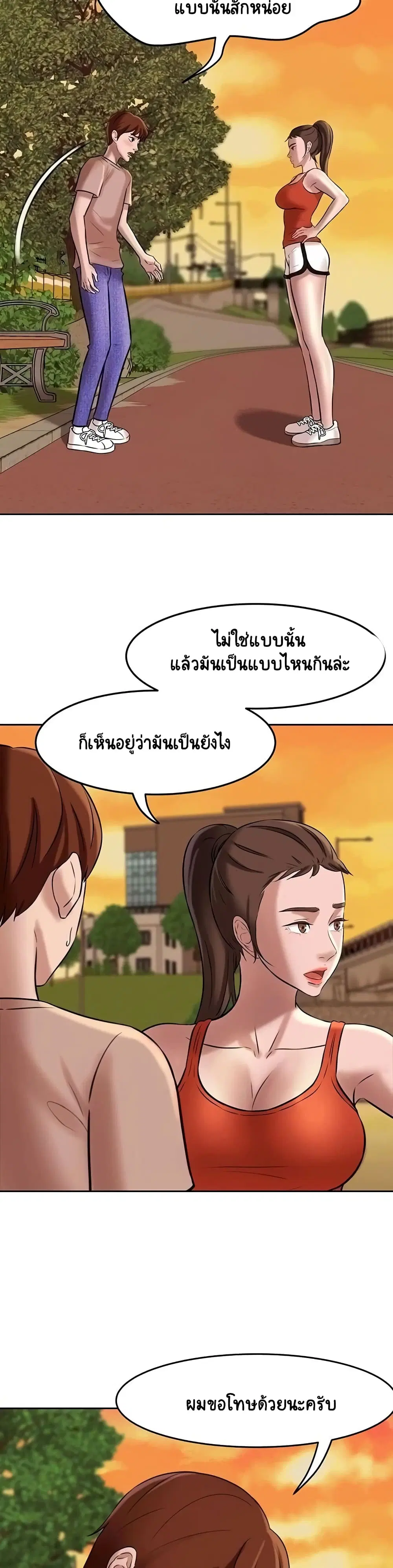 Panty Note ตอนที่ 5 หน้า 3