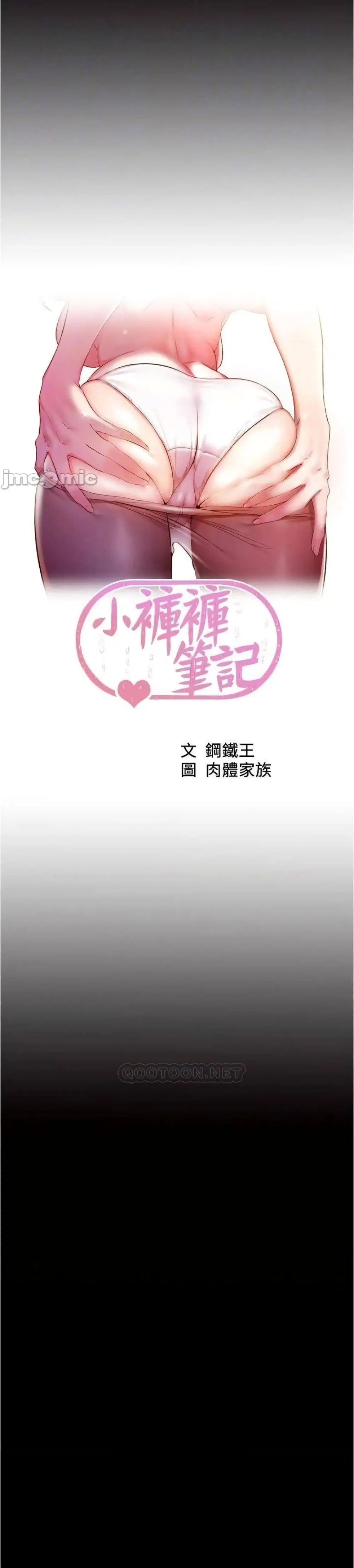Panty Note ตอนที่ 51 หน้า 1