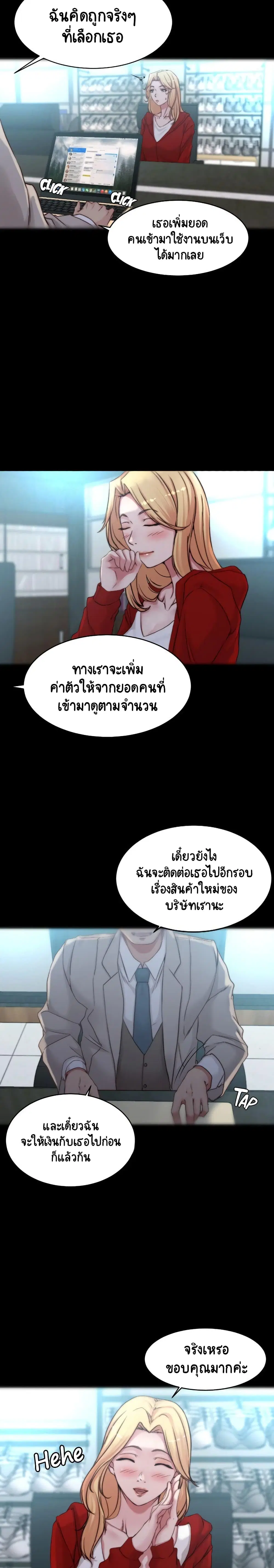 Panty Note ตอนที่ 52 หน้า 3