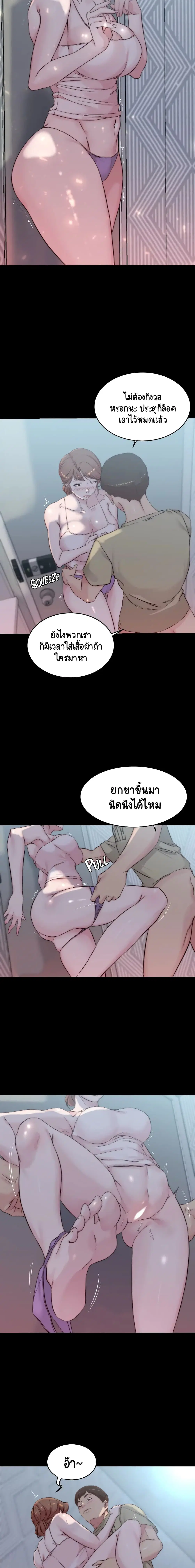 Panty Note ตอนที่ 53 หน้า 2