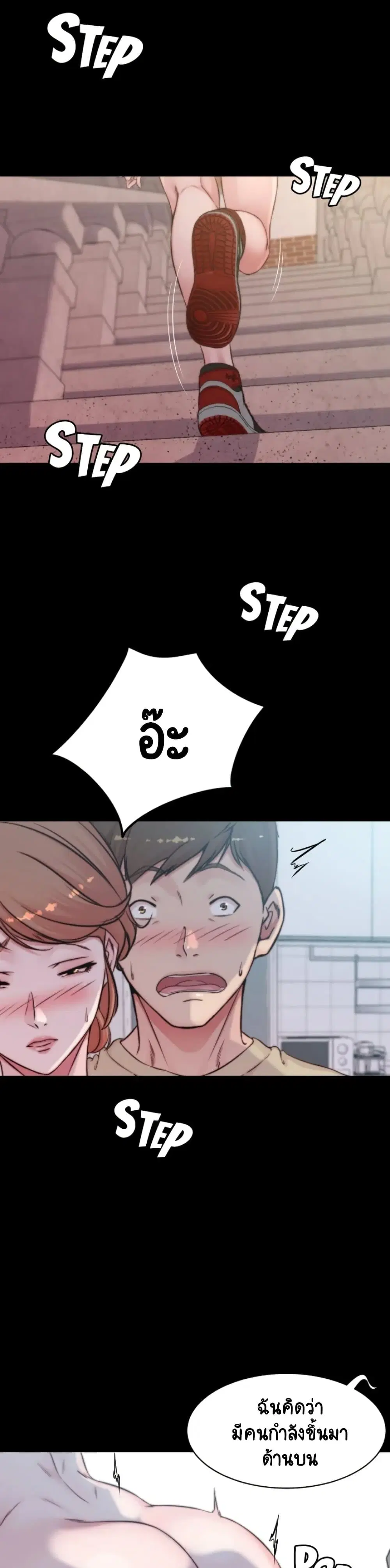 Panty Note ตอนที่ 54 หน้า 2