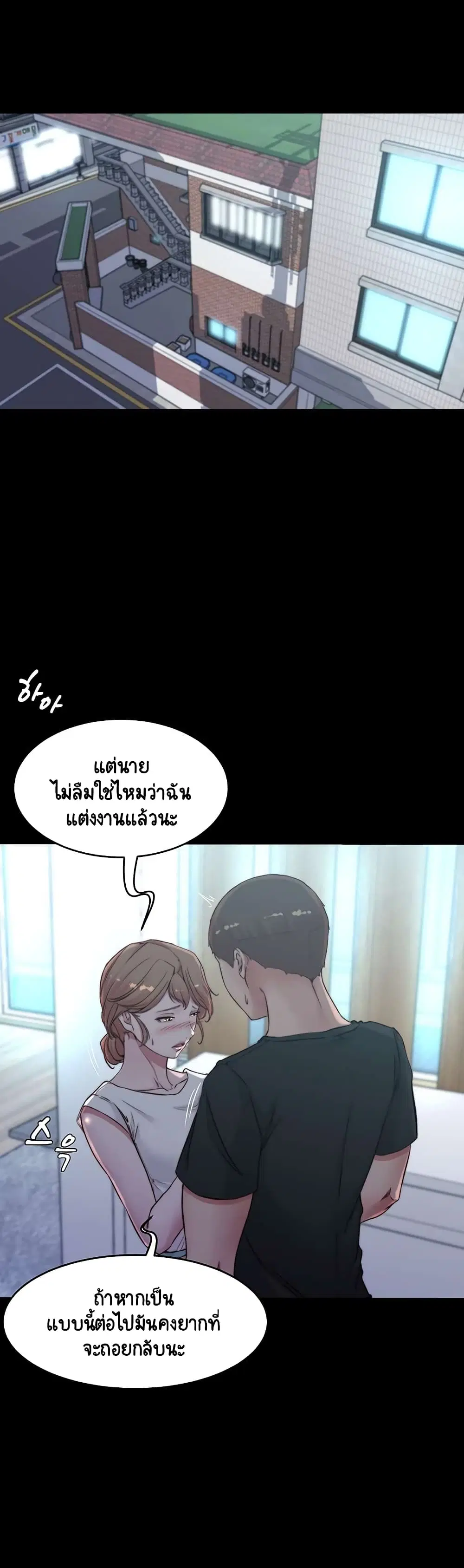 Panty Note ตอนที่ 55 หน้า 2