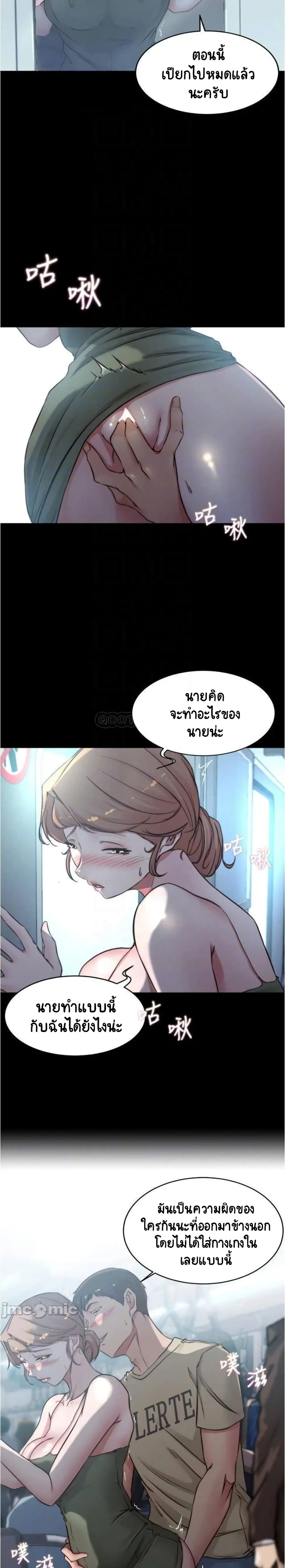 Panty Note ตอนที่ 58 หน้า 3