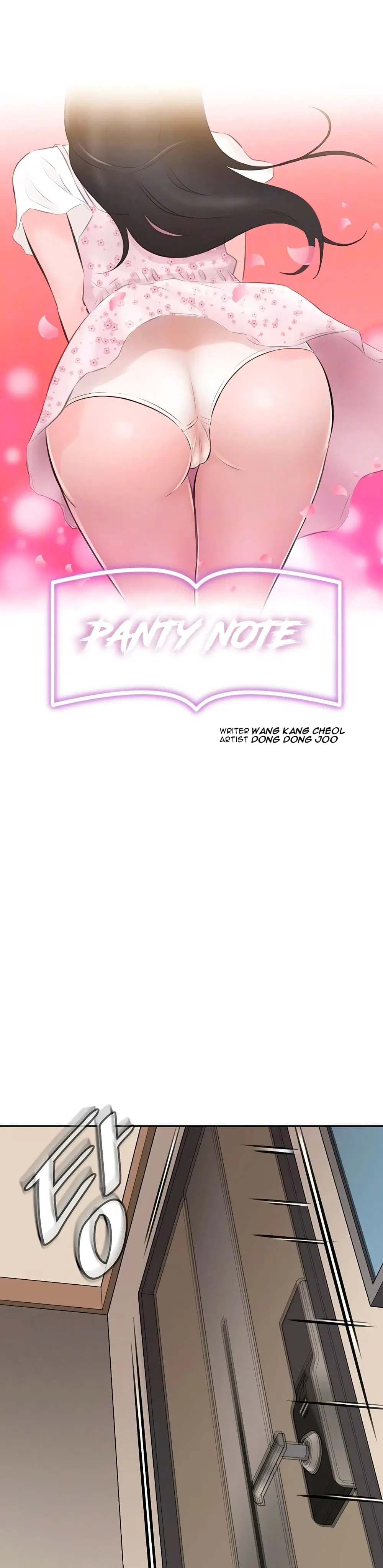 Panty Note ตอนที่ 6 หน้า 1
