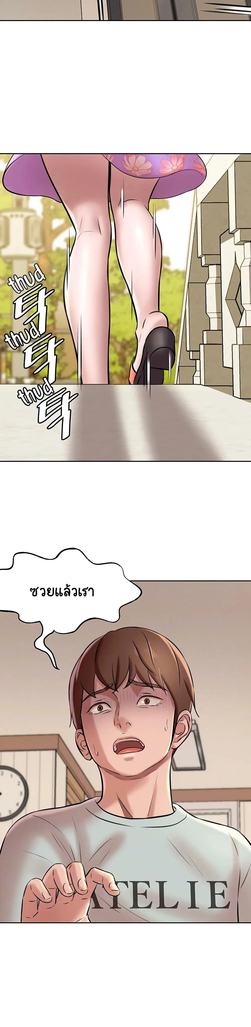 Panty Note ตอนที่ 6 หน้า 2