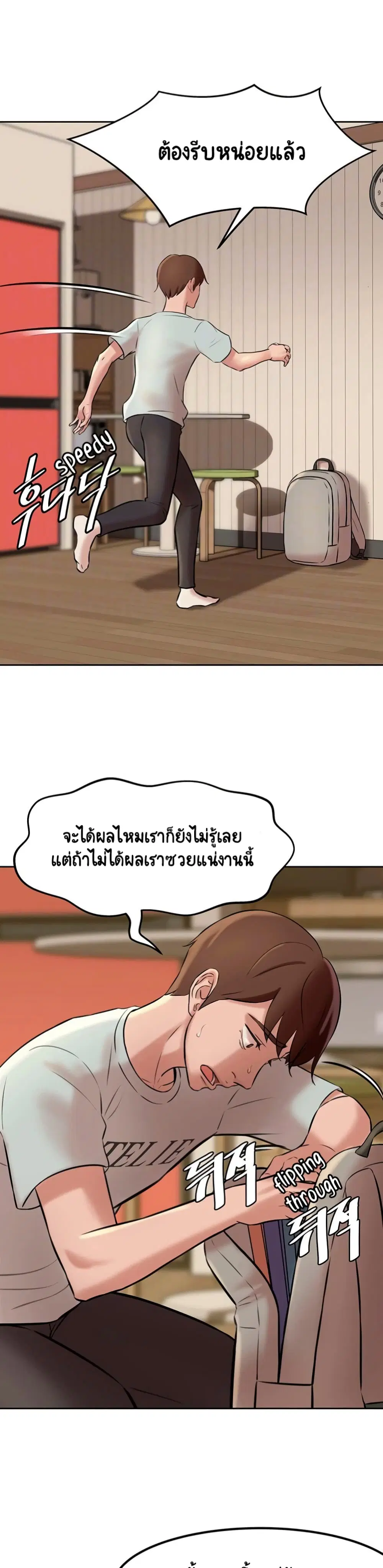 Panty Note ตอนที่ 6 หน้า 3