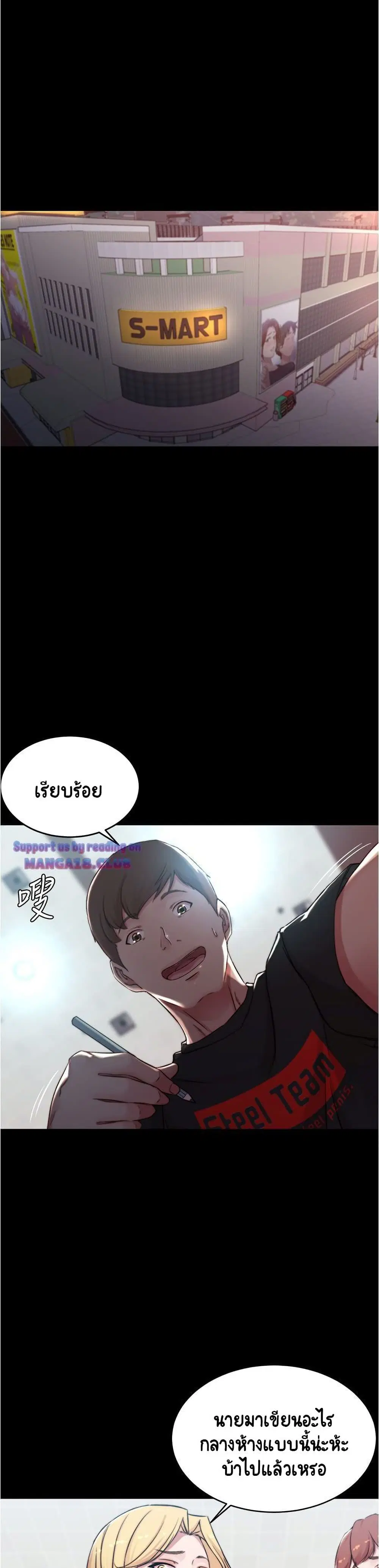 Panty Note ตอนที่ 62 หน้า 2