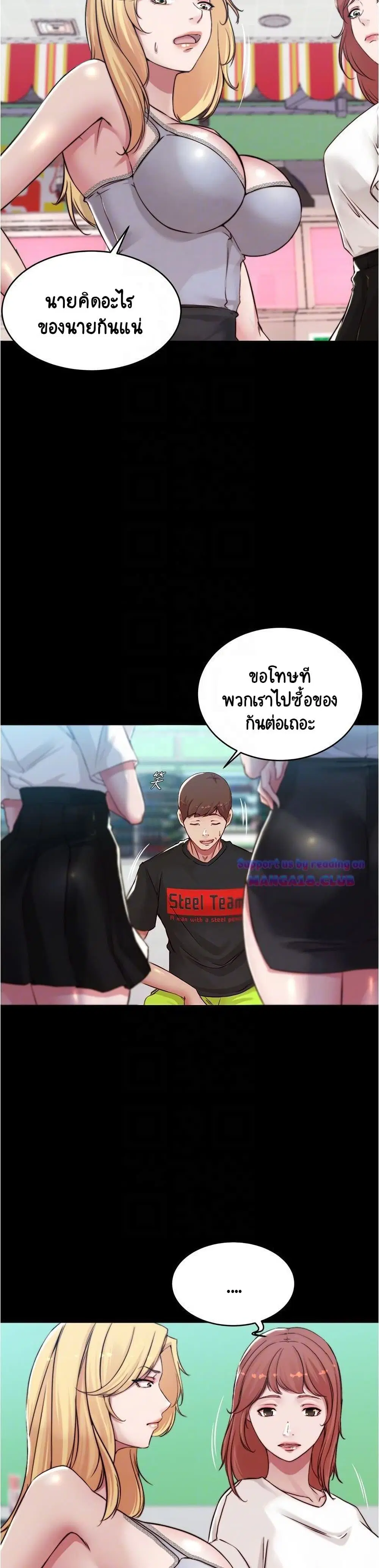 Panty Note ตอนที่ 62 หน้า 3