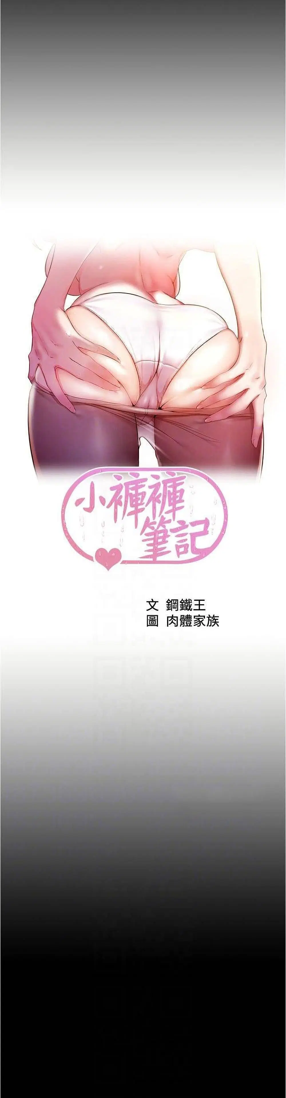Panty Note ตอนที่ 63 หน้า 1