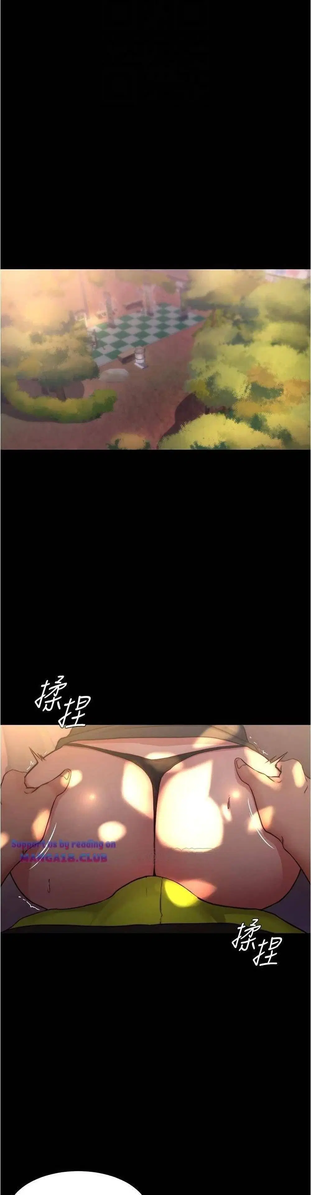 Panty Note ตอนที่ 63 หน้า 2