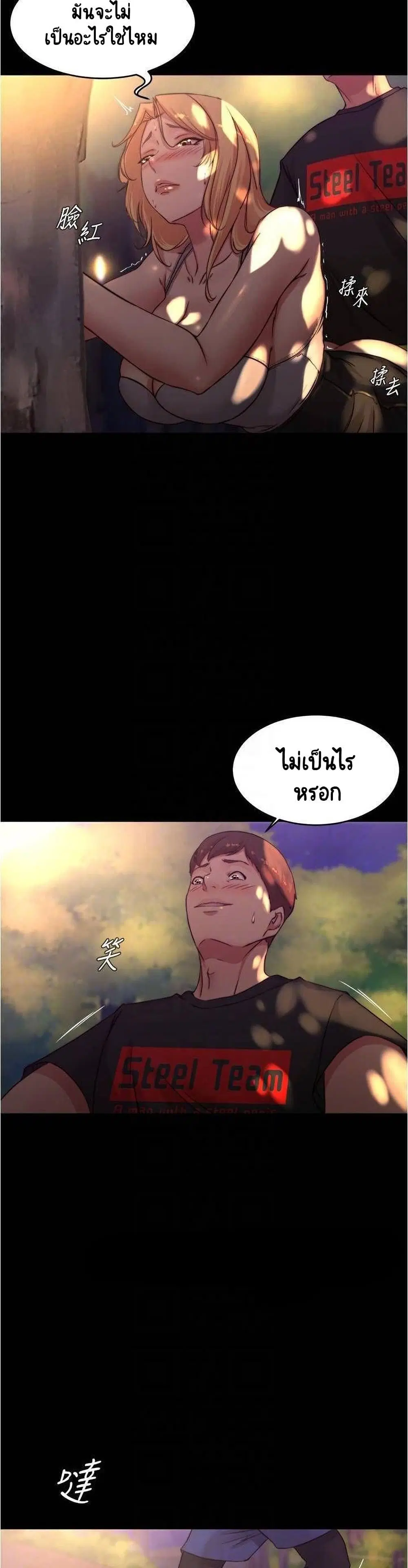 Panty Note ตอนที่ 63 หน้า 3
