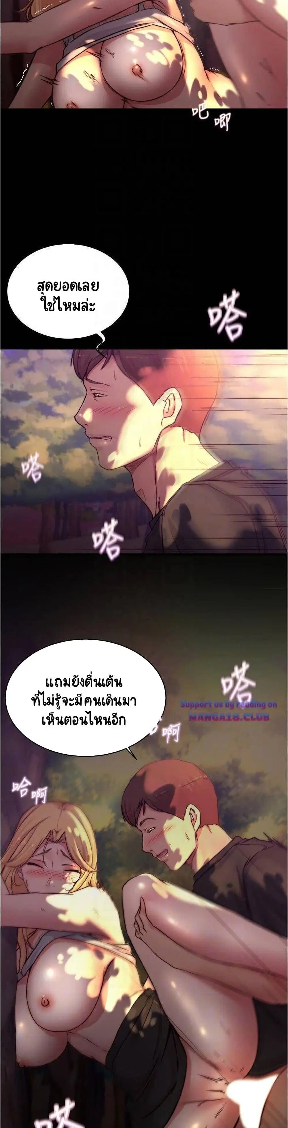 Panty Note ตอนที่ 64 หน้า 3