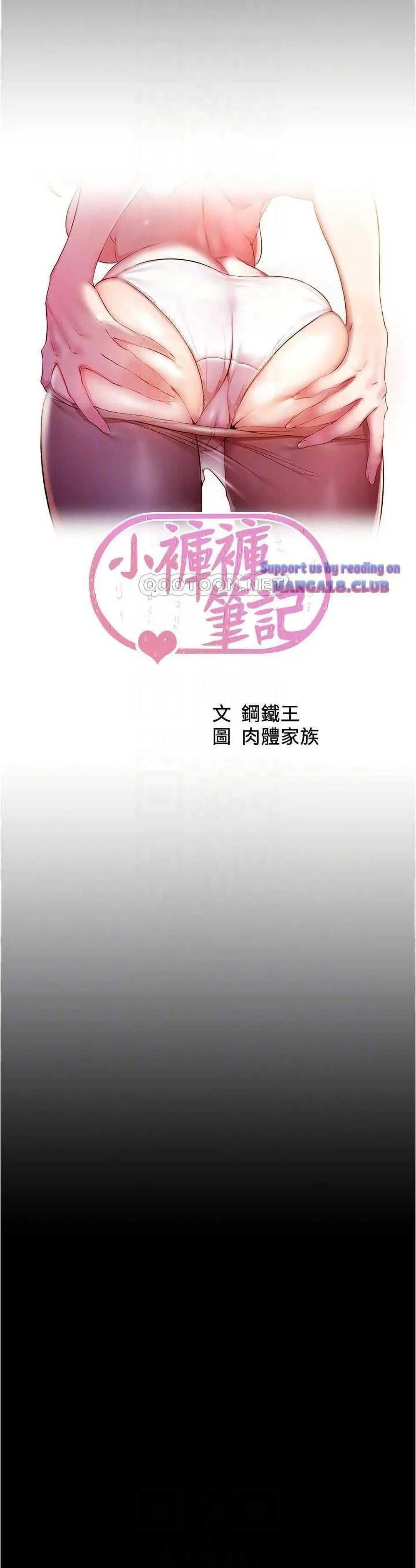 Panty Note ตอนที่ 65 หน้า 1