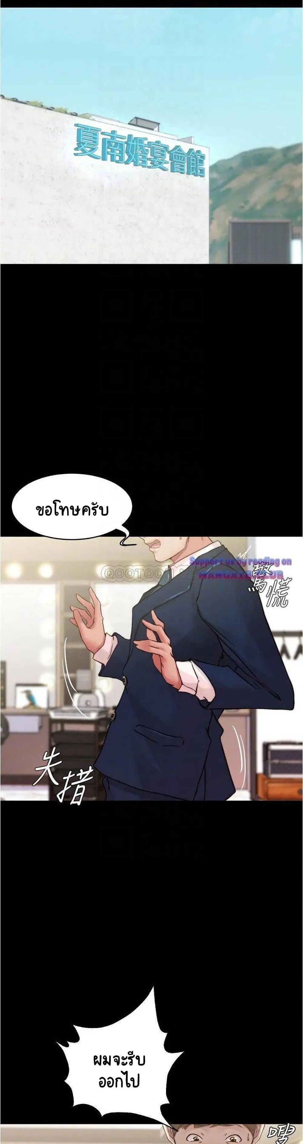 Panty Note ตอนที่ 65 หน้า 2